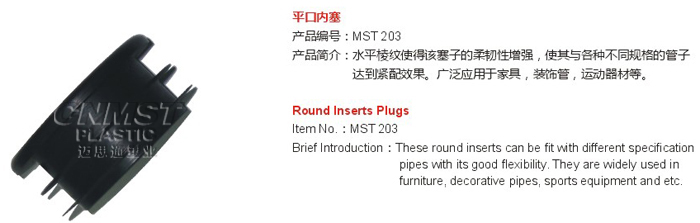 Round Tube Inserts